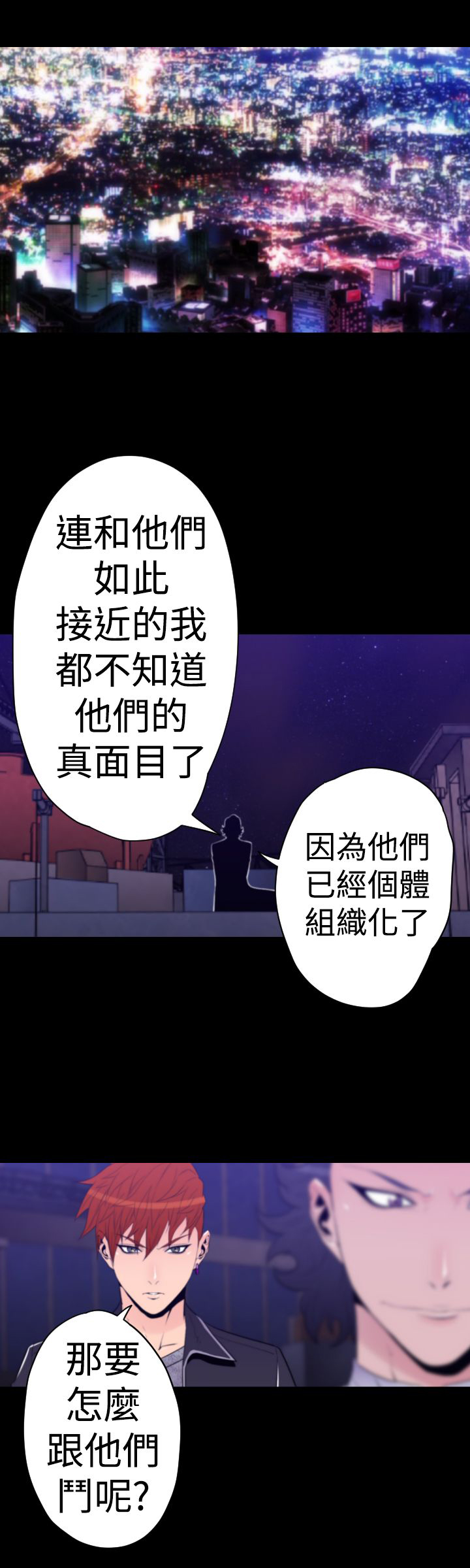 《朱诺探长》第30章双重间谍 第13页