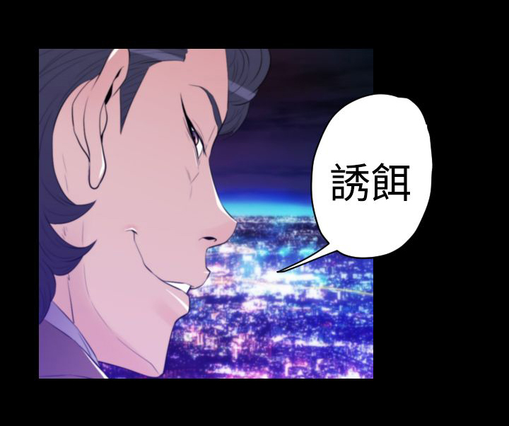 《朱诺探长》第30章双重间谍 第14页