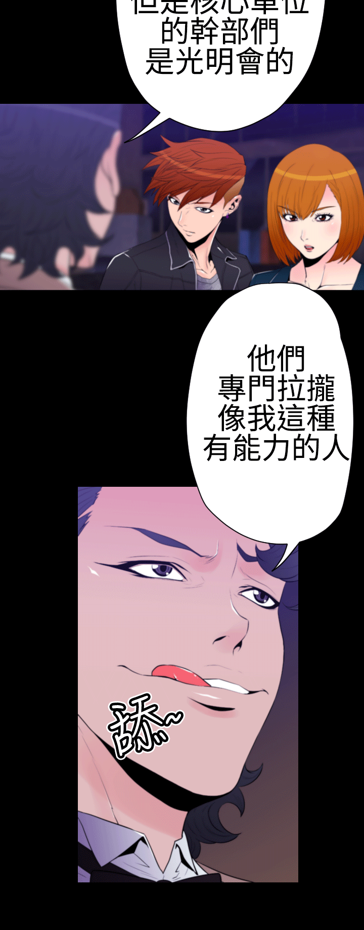 《朱诺探长》第30章双重间谍 第2页