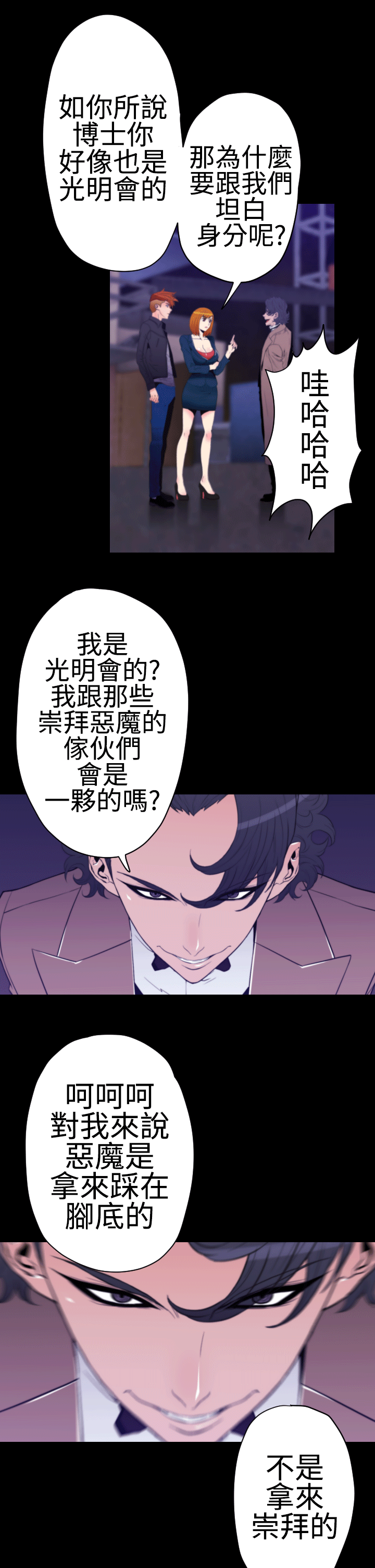 《朱诺探长》第30章双重间谍 第3页