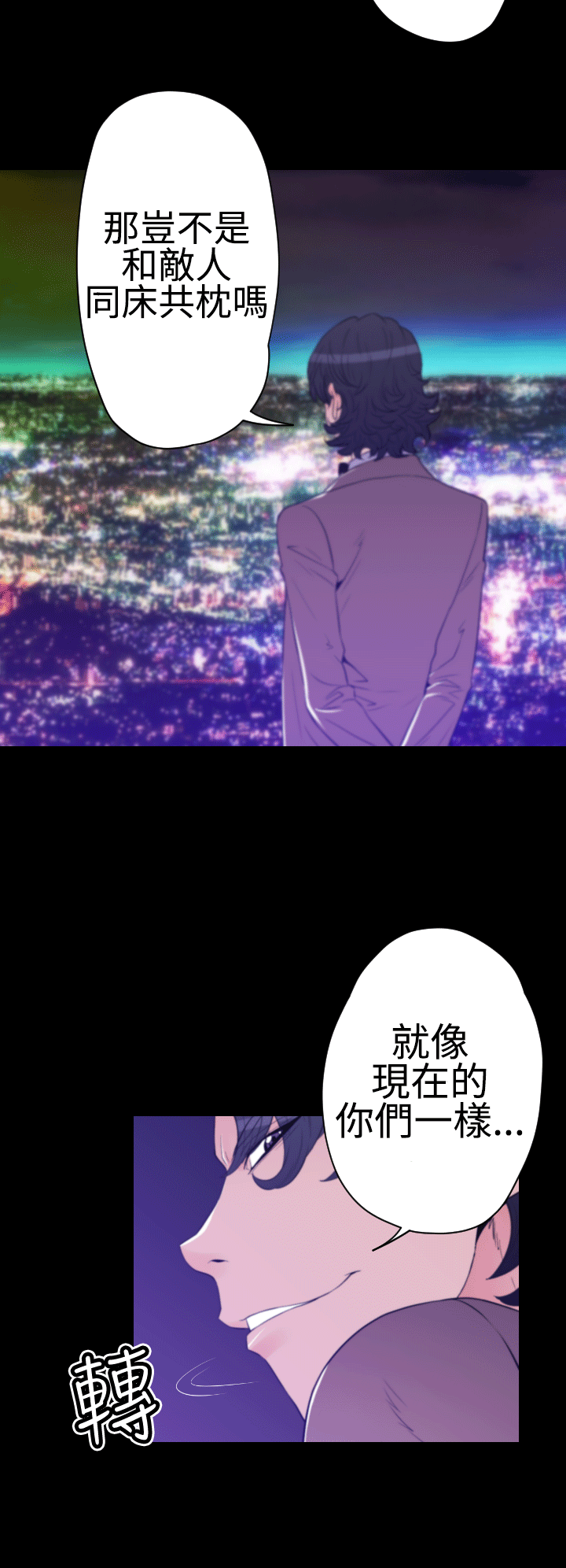 《朱诺探长》第30章双重间谍 第4页