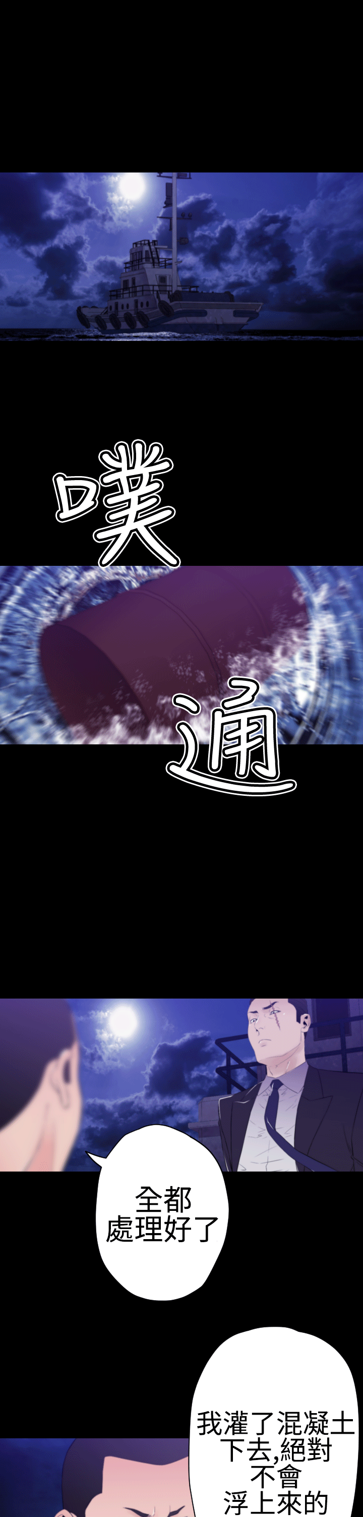 《朱诺探长》第30章双重间谍 第5页