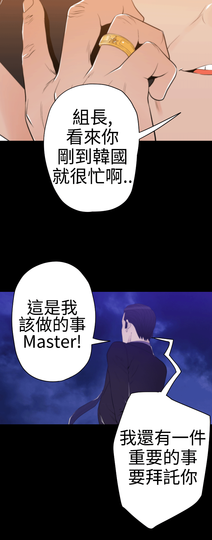 《朱诺探长》第30章双重间谍 第8页