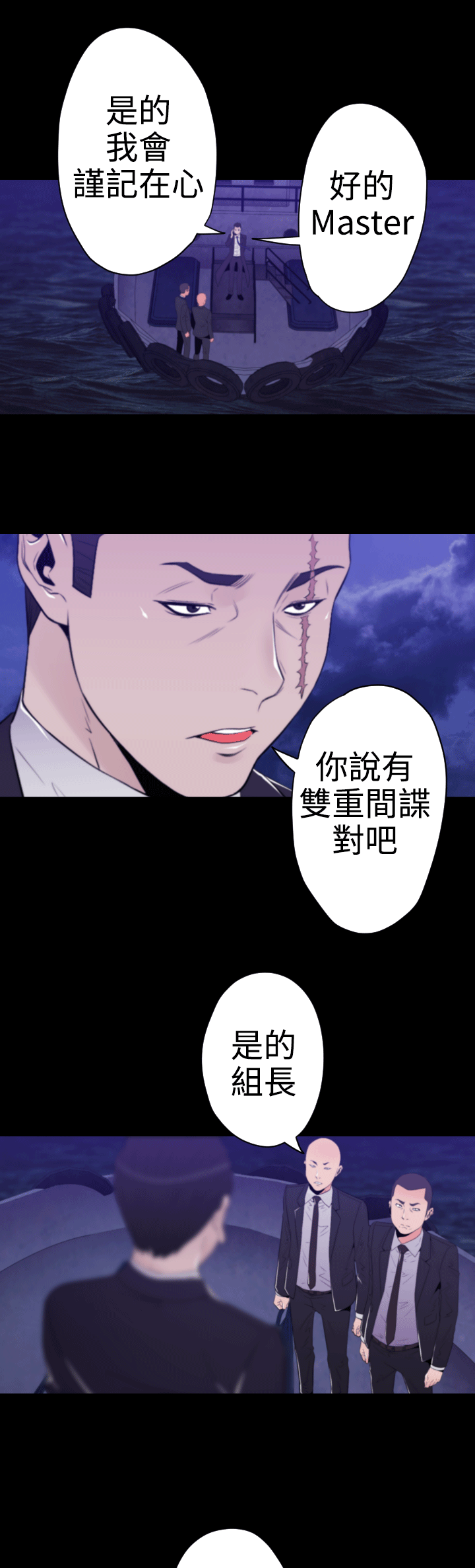 《朱诺探长》第30章双重间谍 第9页