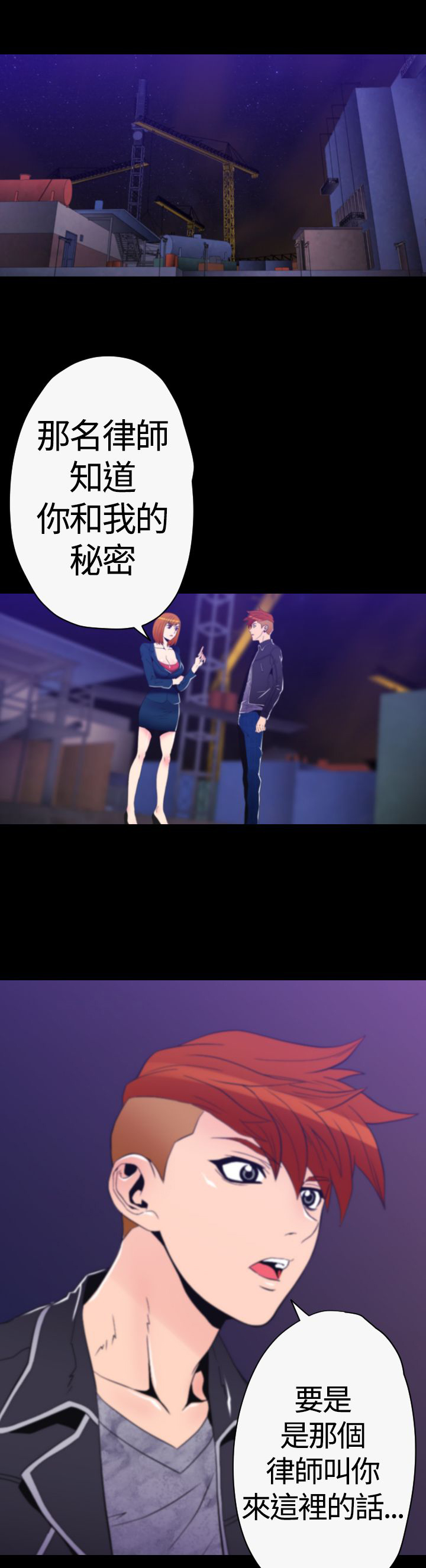 《朱诺探长》第28章光明会 第11页