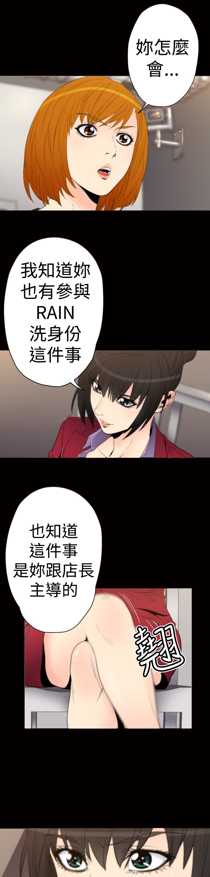 《朱诺探长》第28章光明会 第1页