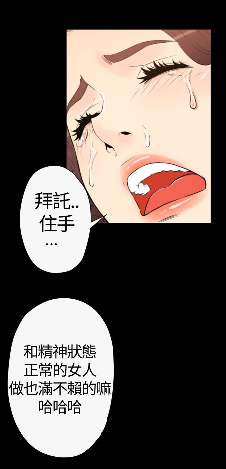 《朱诺探长》第29章行动开始 第3页
