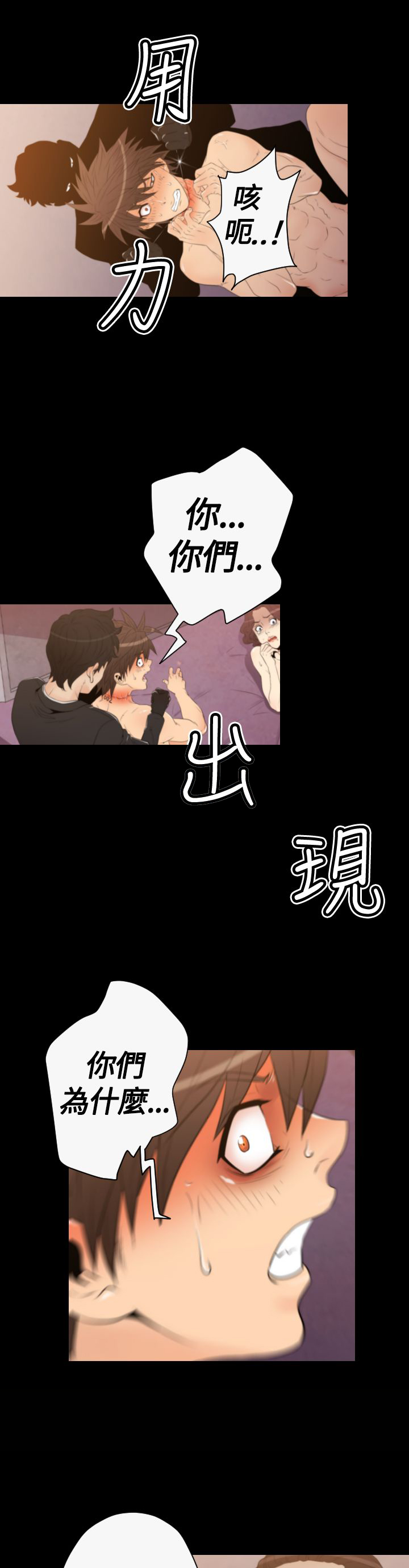 《朱诺探长》第29章行动开始 第5页