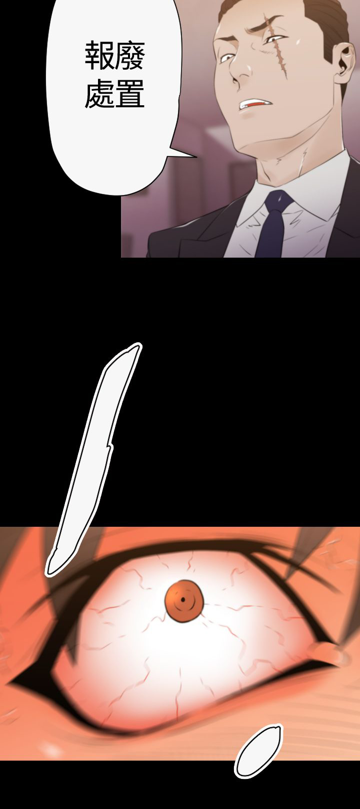 《朱诺探长》第29章行动开始 第6页