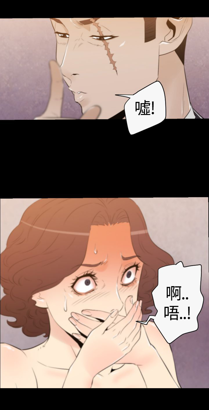 《朱诺探长》第29章行动开始 第8页