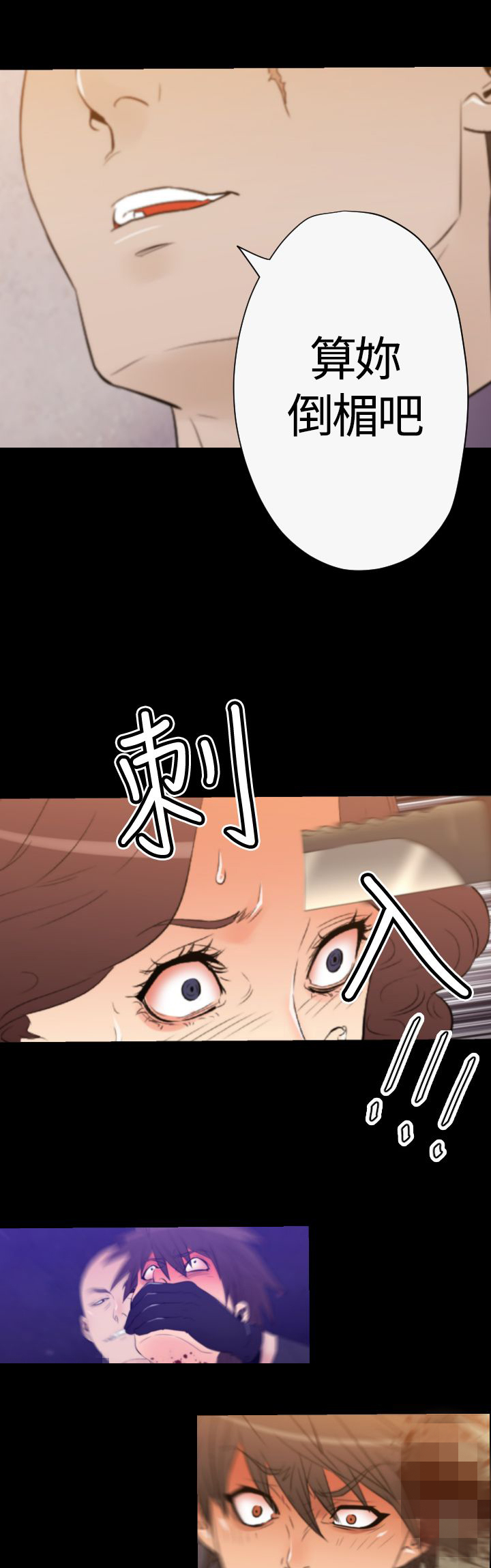 《朱诺探长》第29章行动开始 第9页