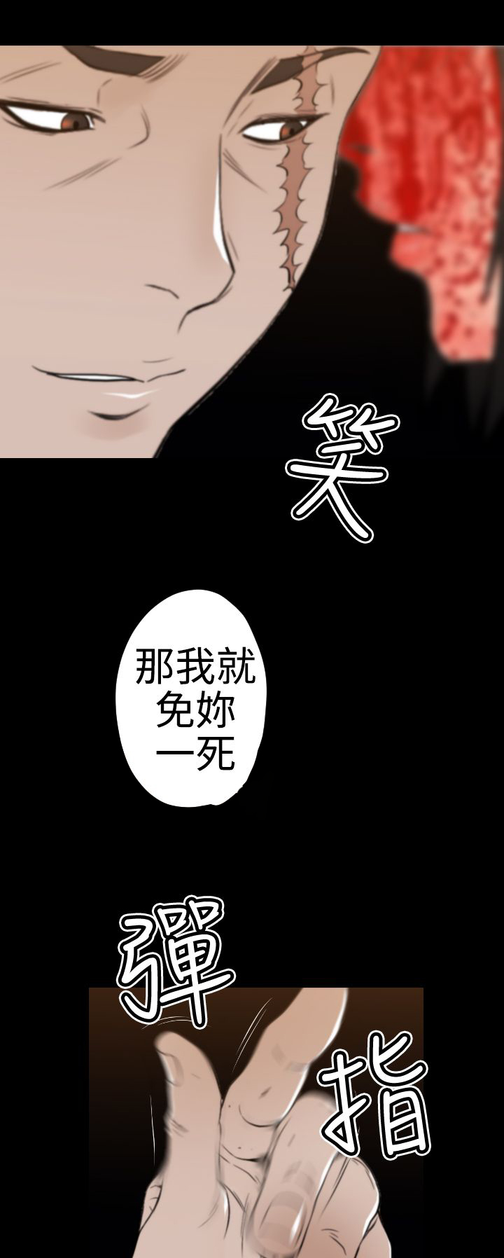 《朱诺探长》第31章最后一份礼物 第12页