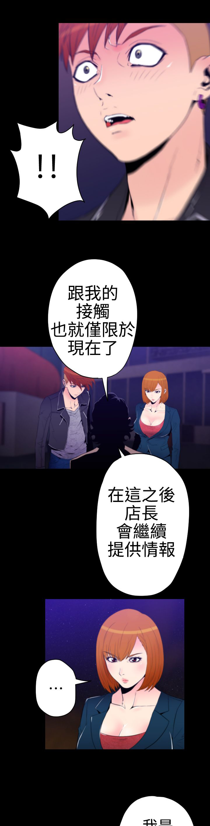 《朱诺探长》第31章最后一份礼物 第4页