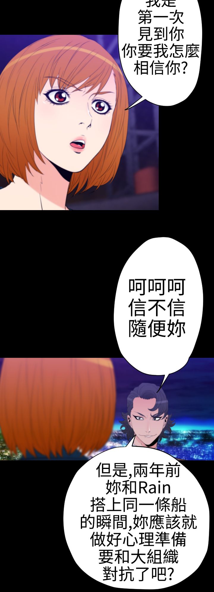 《朱诺探长》第31章最后一份礼物 第5页
