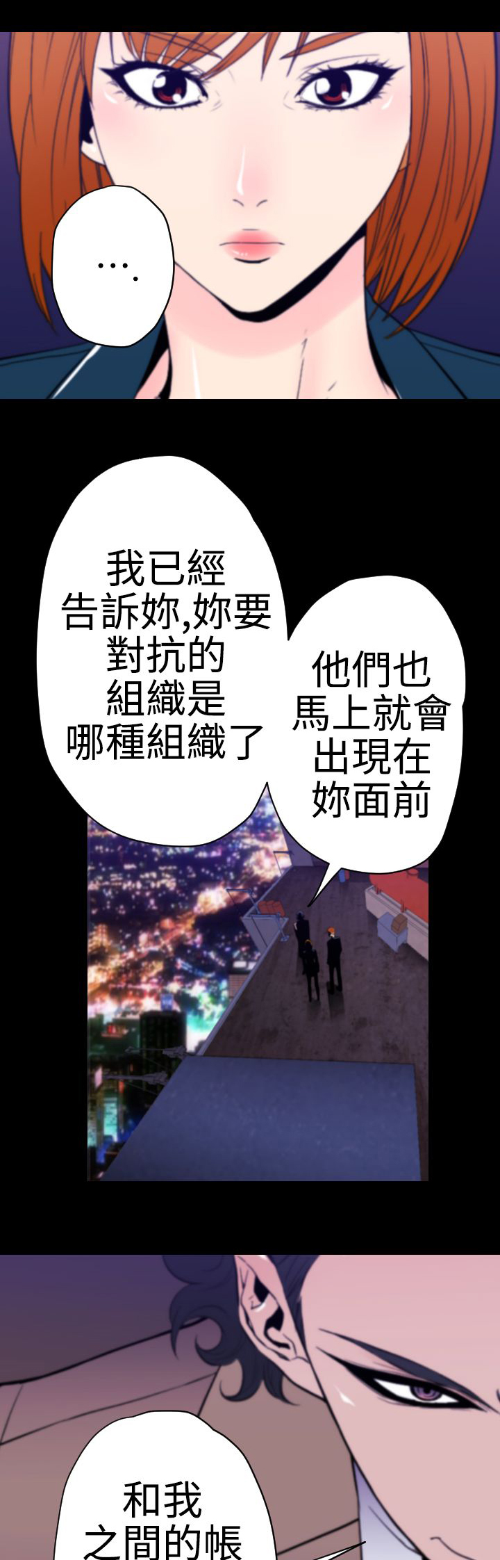 《朱诺探长》第31章最后一份礼物 第6页