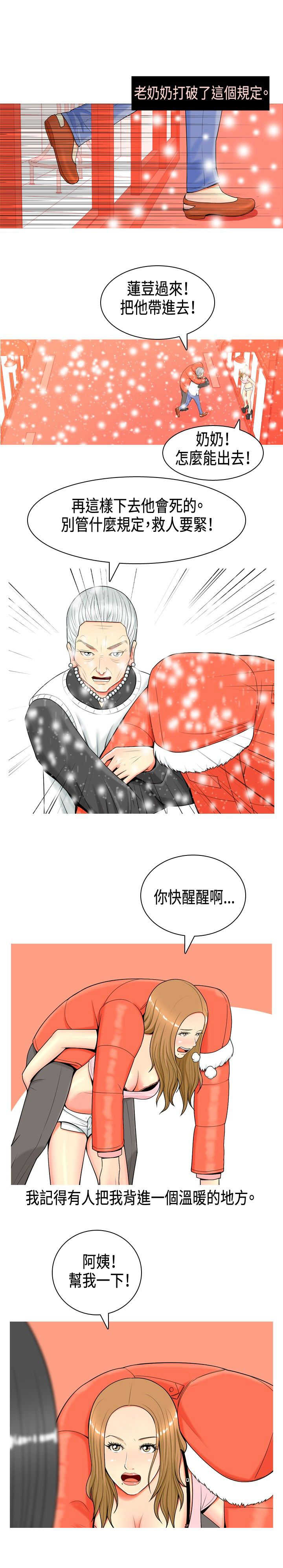 《茶室女》第2章初识 第11页
