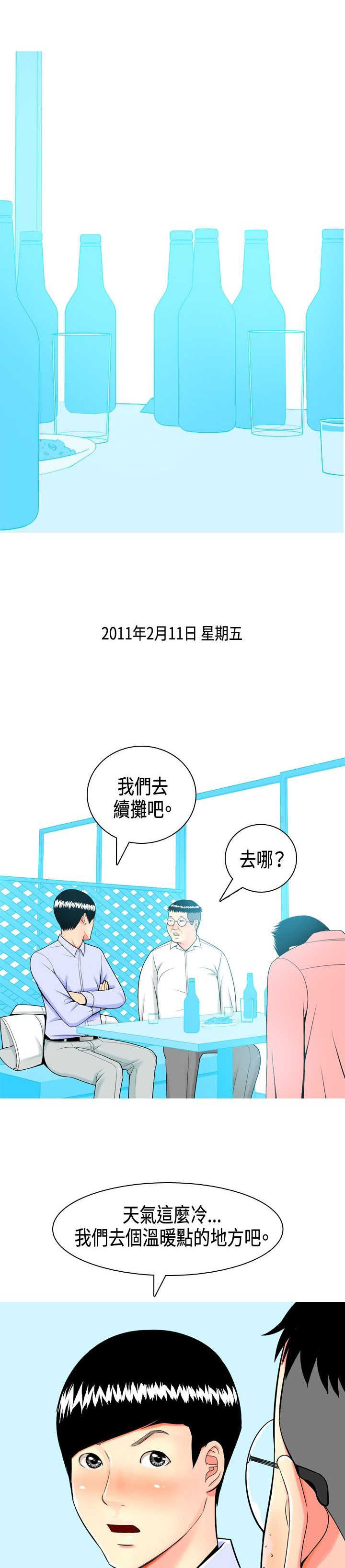 《茶室女》第2章初识 第1页