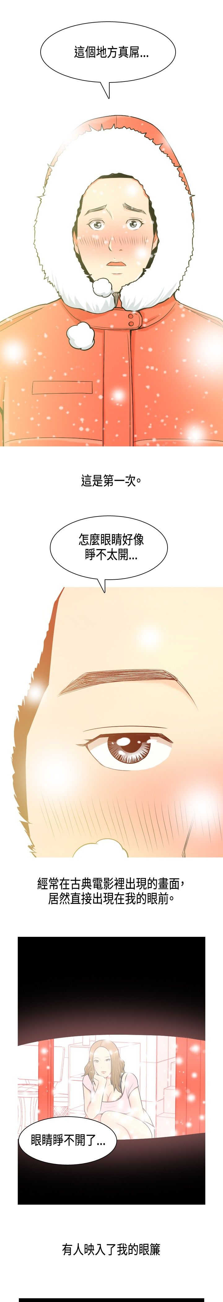 《茶室女》第2章初识 第7页