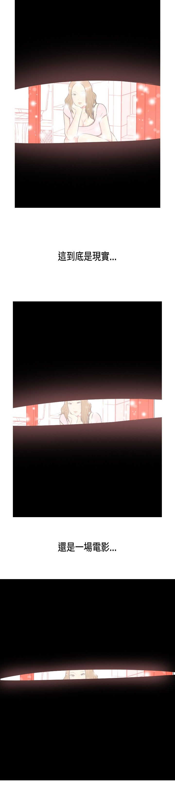 《茶室女》第2章初识 第8页