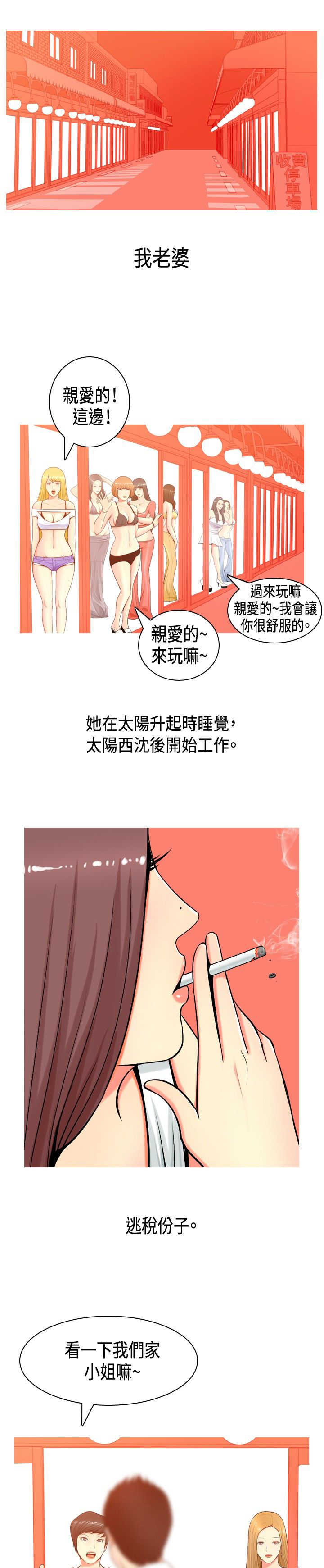 《茶室女》第1章前言 第1页