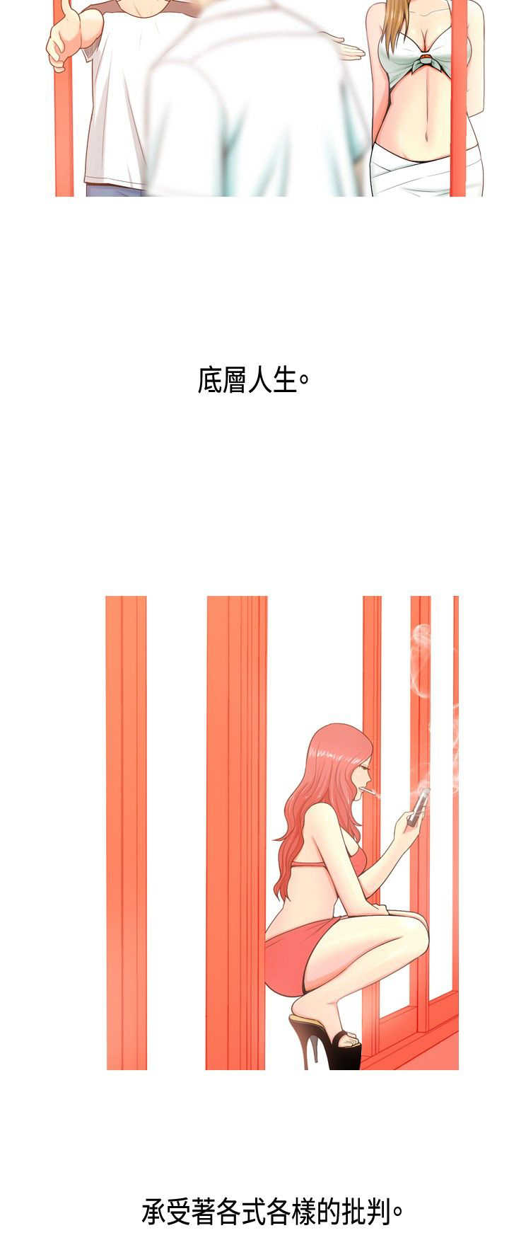 《茶室女》第1章前言 第2页