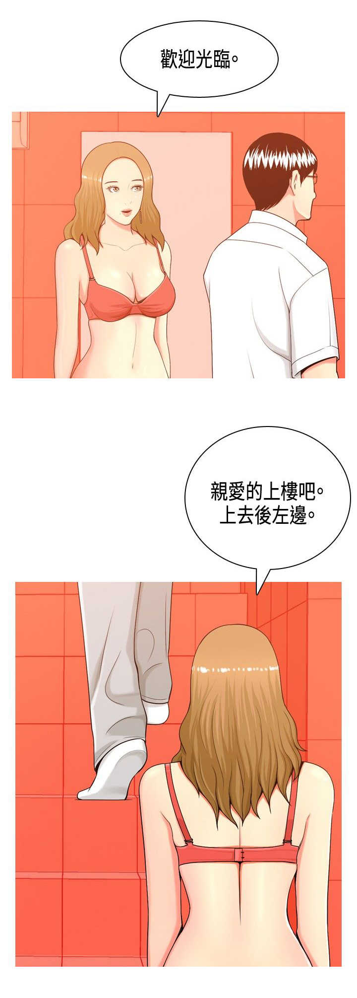 《茶室女》第1章前言 第3页