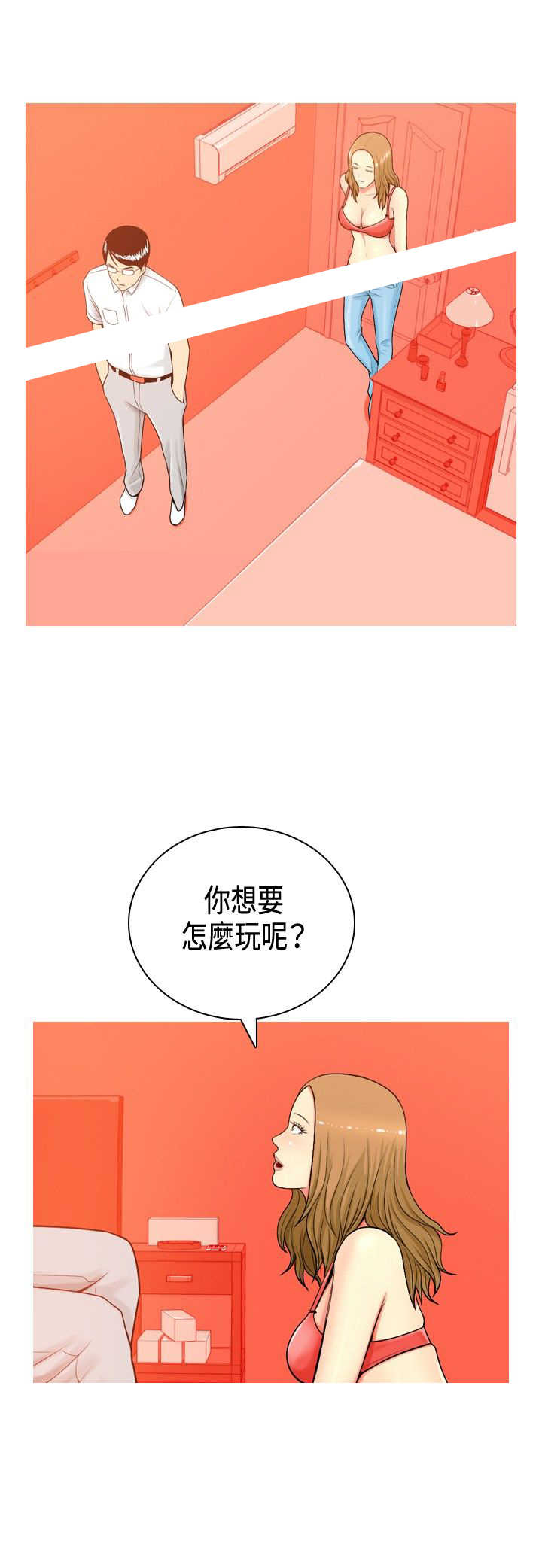 《茶室女》第1章前言 第4页