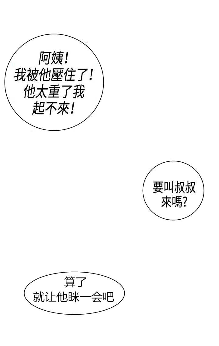 《茶室女》第3章尴尬 第13页