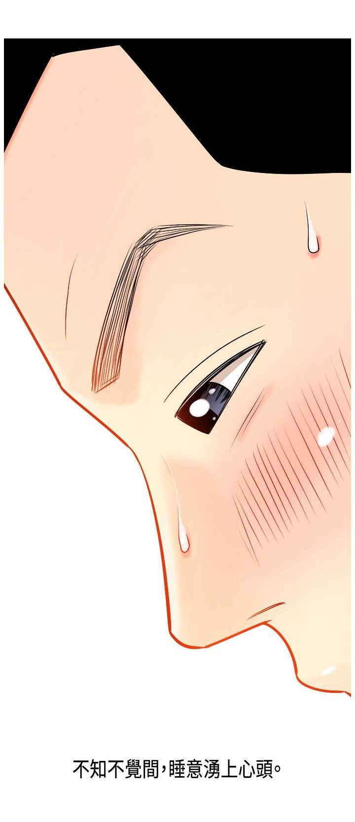 《茶室女》第3章尴尬 第6页