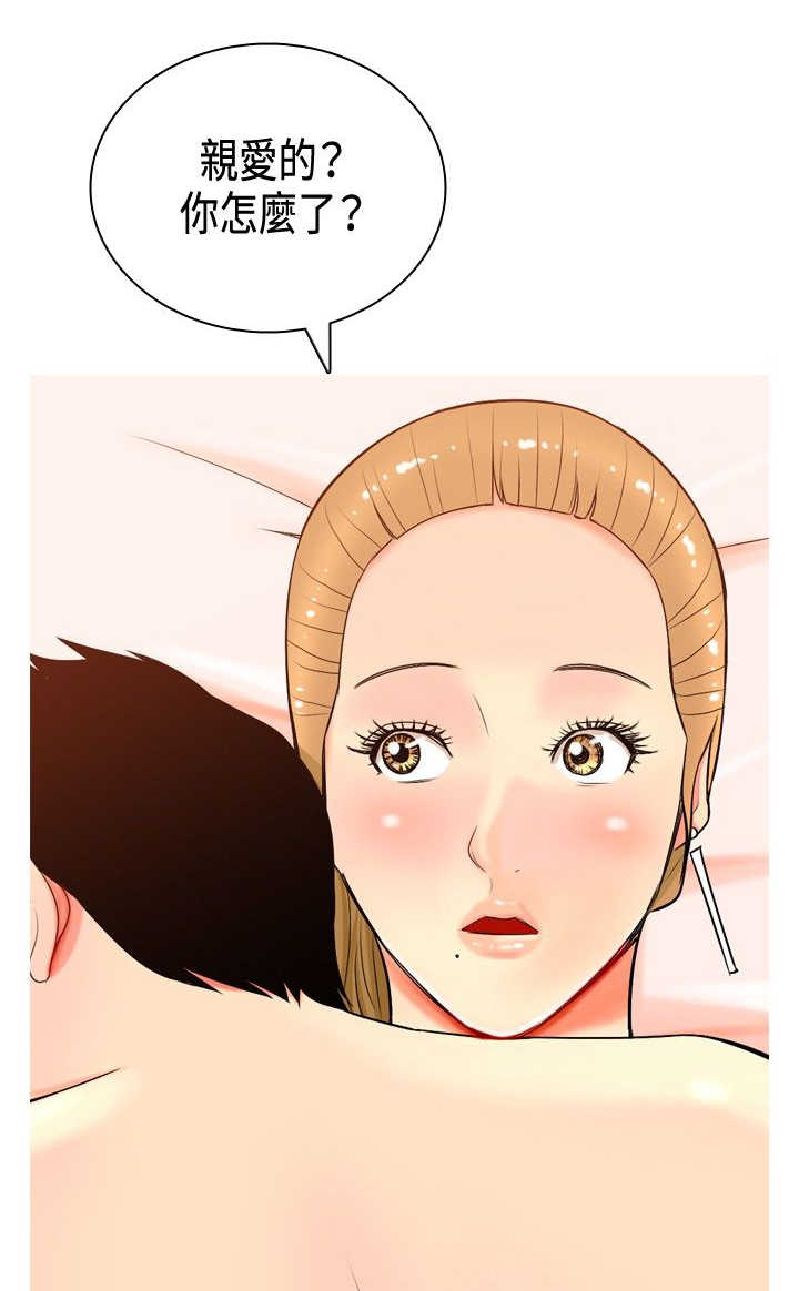 《茶室女》第3章尴尬 第8页