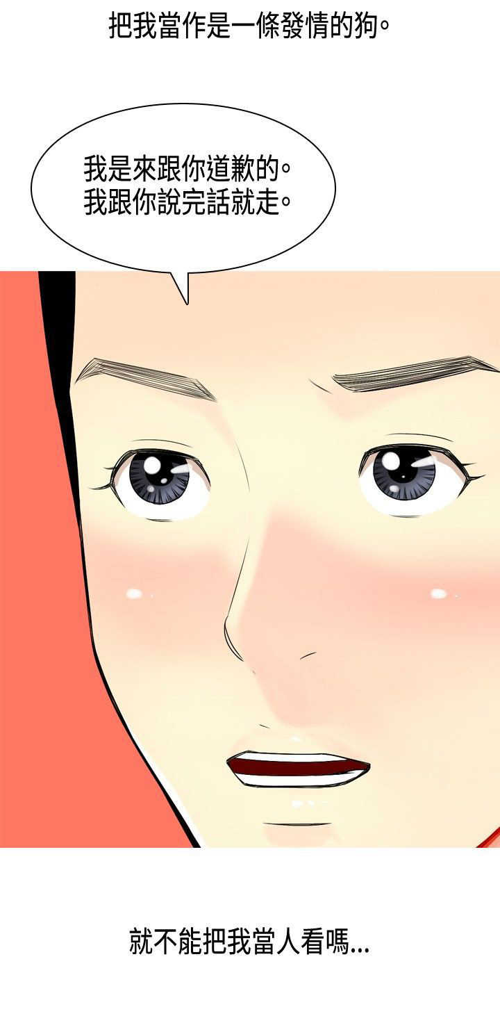 《茶室女》第4章金钱的魅力 第18页