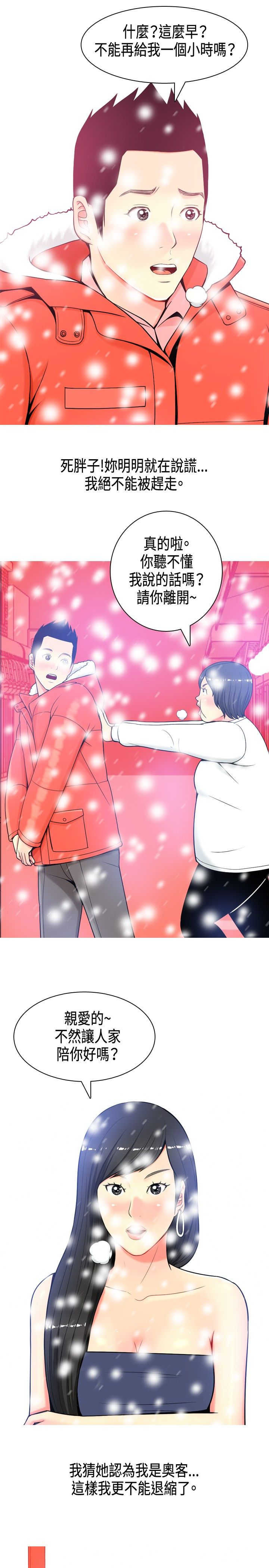 《茶室女》第4章金钱的魅力 第5页