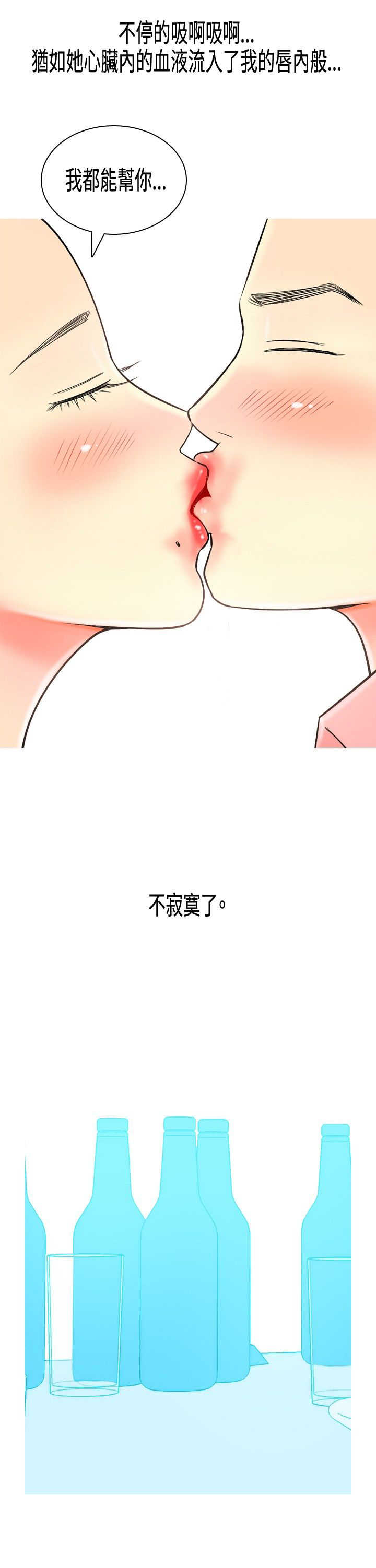 《茶室女》第6章礼物 第6页