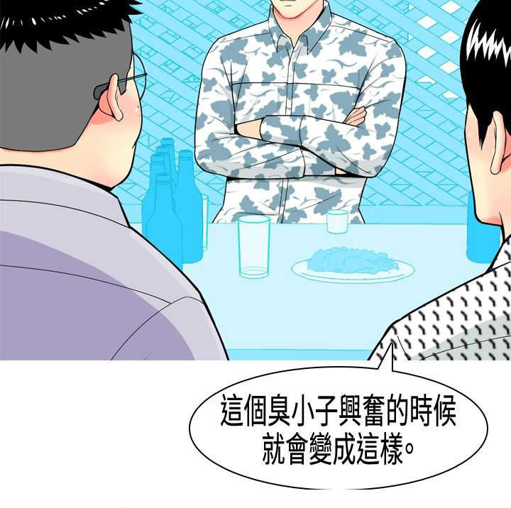 《茶室女》第6章礼物 第8页