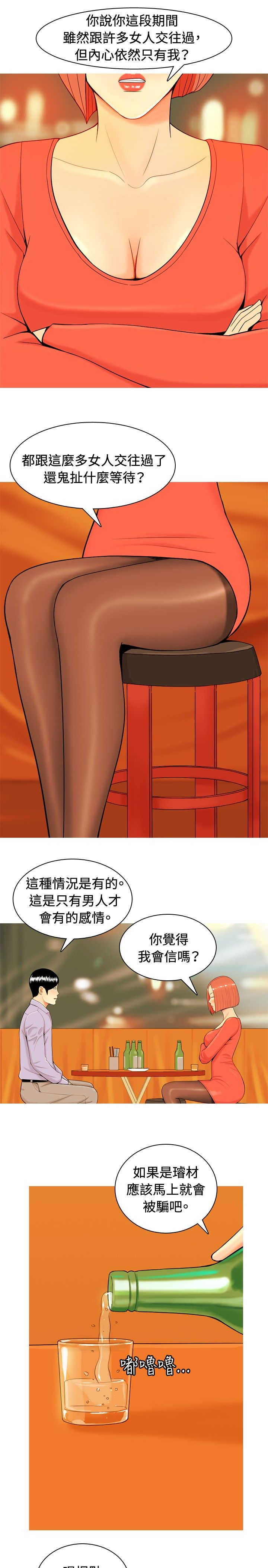 《茶室女》第9章真情告白2 第16页