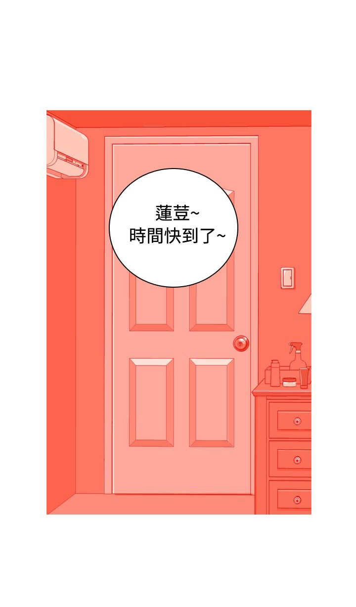 《茶室女》第9章真情告白2 第4页
