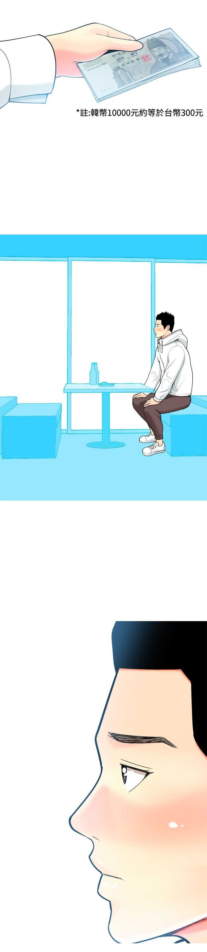 《茶室女》第9章真情告白2 第6页