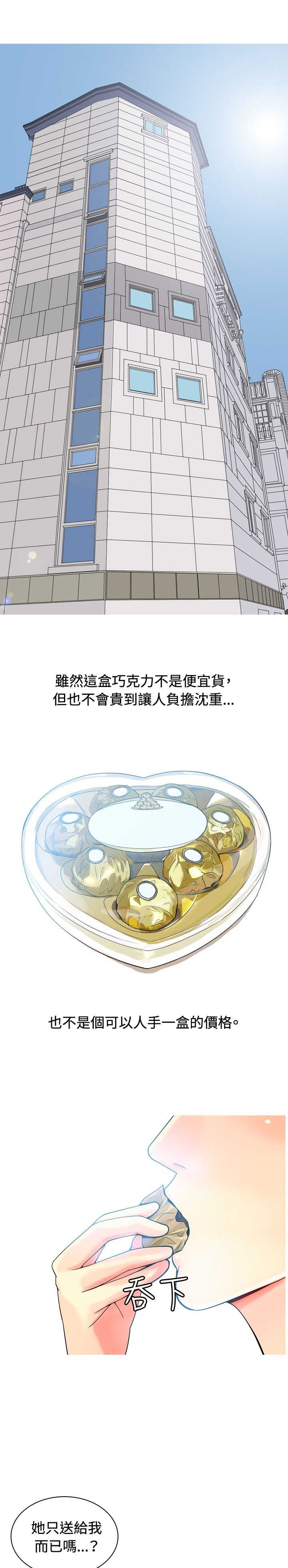 《茶室女》第8章真情告白1 第1页