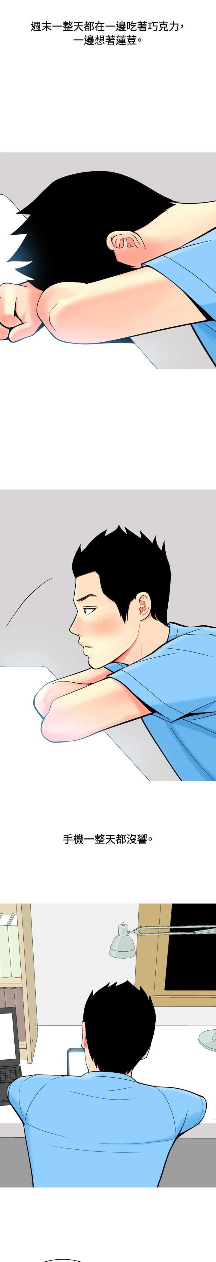 《茶室女》第8章真情告白1 第3页