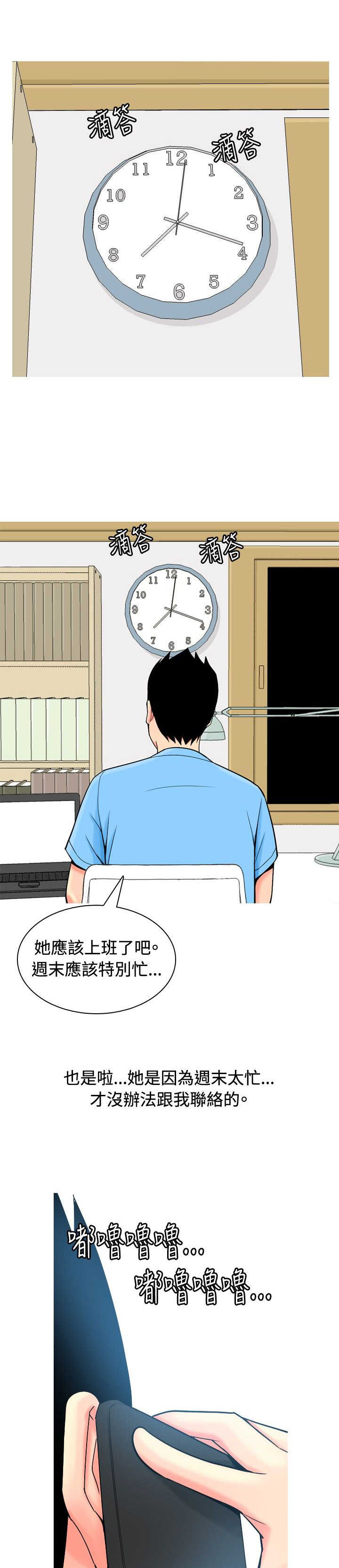 《茶室女》第8章真情告白1 第5页