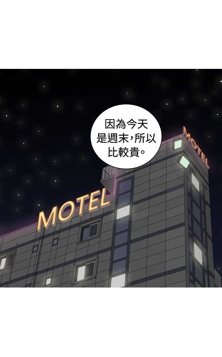 《茶室女》第10章醉酒 第12页