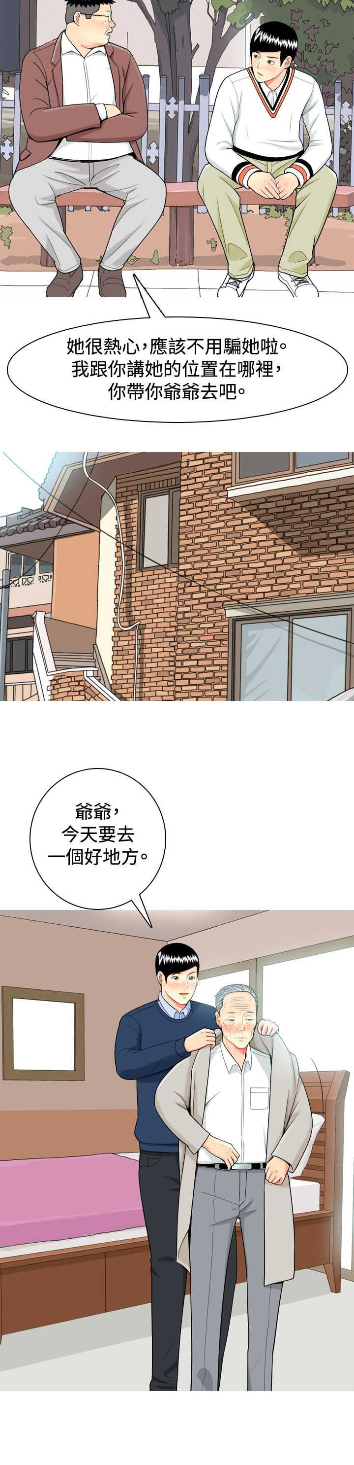 《茶室女》第12章发泄 第6页