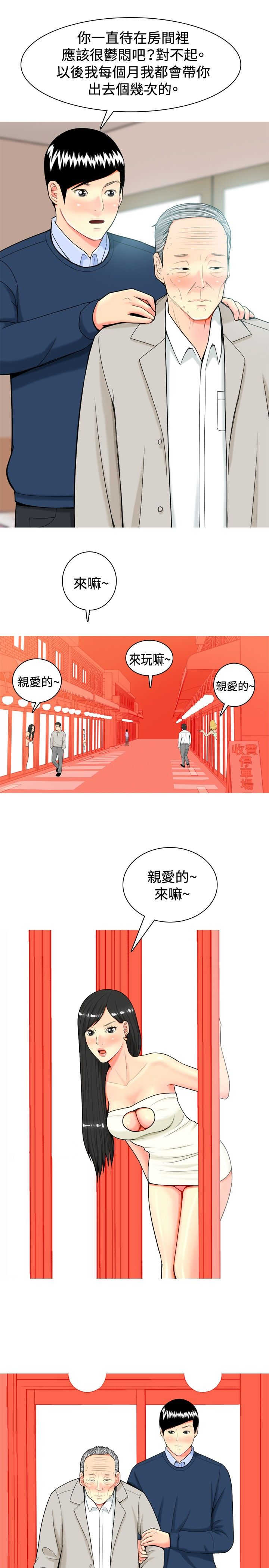《茶室女》第12章发泄 第7页