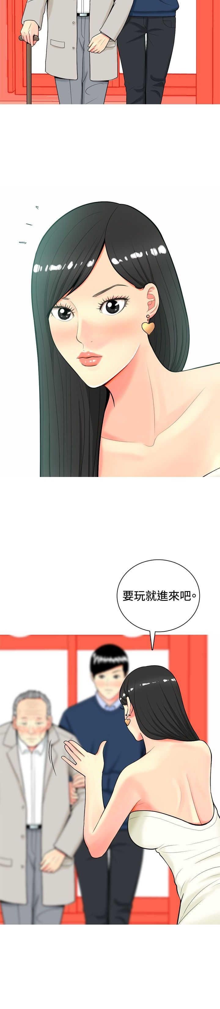 《茶室女》第12章发泄 第8页