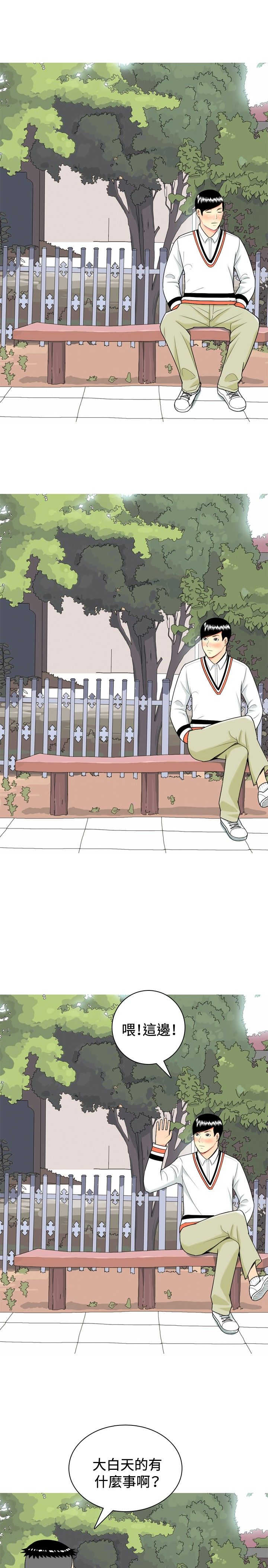 《茶室女》第11章尴尬时刻 第18页