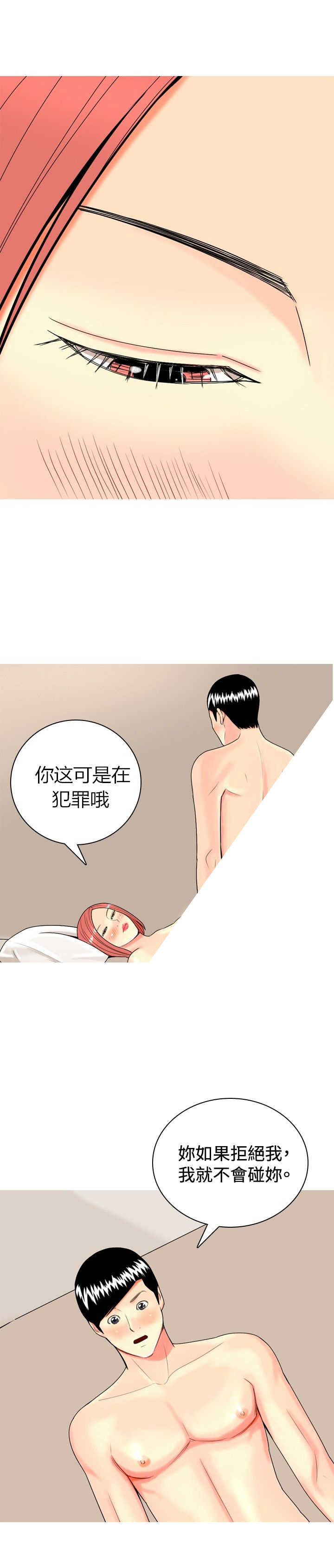 《茶室女》第11章尴尬时刻 第1页