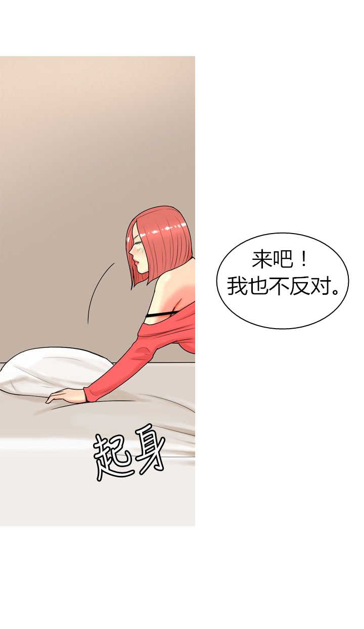 《茶室女》第11章尴尬时刻 第2页