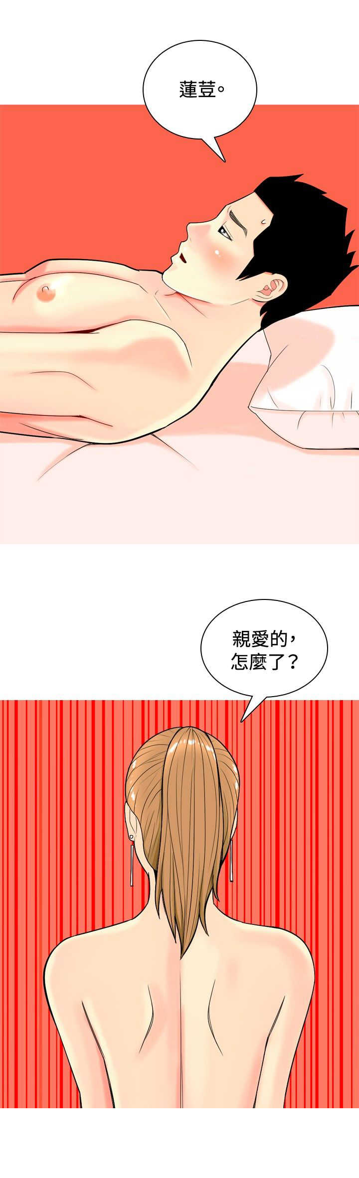 《茶室女》第11章尴尬时刻 第4页