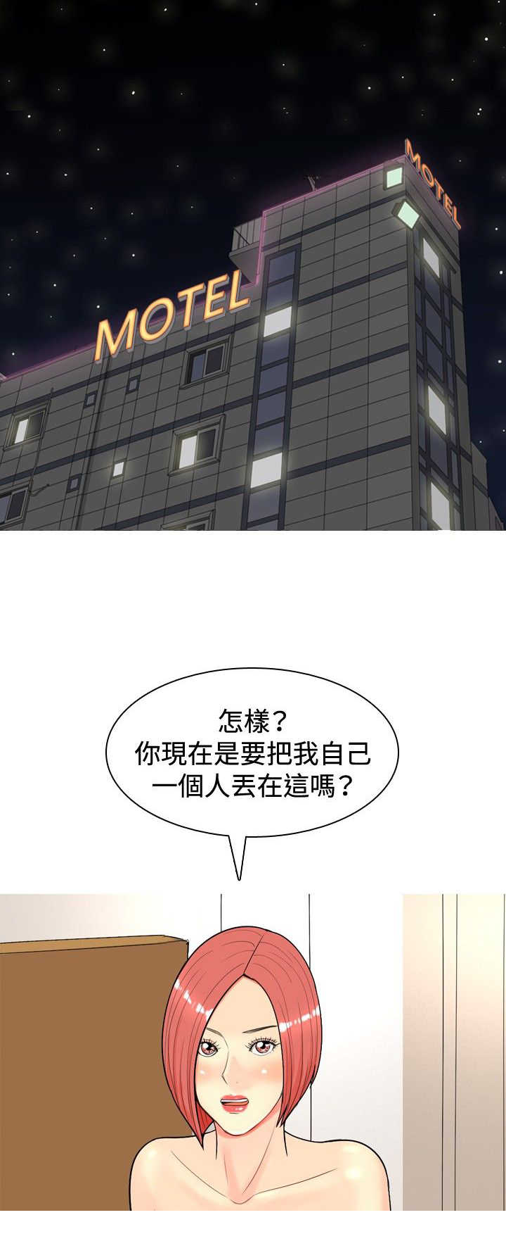 《茶室女》第11章尴尬时刻 第9页