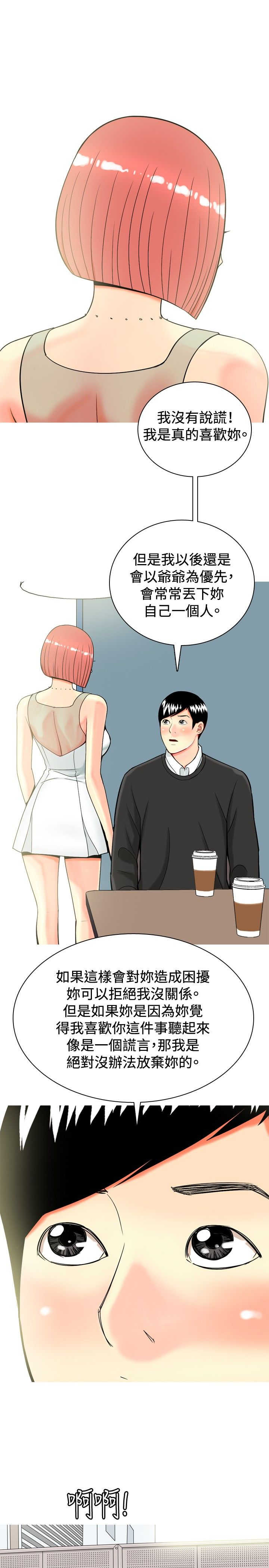 《茶室女》第15章哭了 第11页